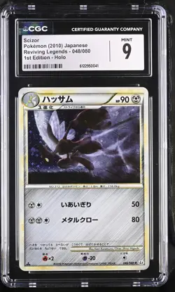 CGC 9 MINT Scizor Japanese Reviving Legends 048/080 Holo Pokemon Card - Image 1