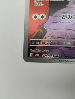 Gumshoos 075/063 NM Mega Brave Japanese Pokemon Card TCG - Image 4