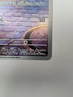 Gumshoos 075/063 NM Mega Brave Japanese Pokemon Card TCG - Image 5