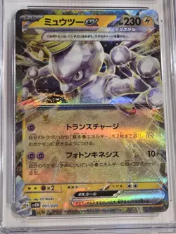 CGC 8.5 Mewtwo ex 001/020 Tereastal Set Mewtwo svEM Pokemon Card - Image 2