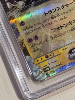 CGC 8.5 Mewtwo ex 001/020 Tereastal Set Mewtwo svEM Pokemon Card - Image 3