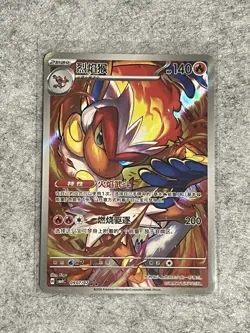Infernape Pokemon Chinese CBB4C 0907 07 L card NM Gem Pack Vol 4 - Image 1