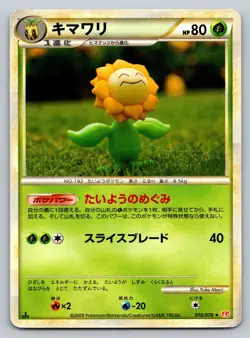 Sunflora (Creased) 010/070 Heartgold Collection Damaged Japanese Pokemon 2009 - Image 1