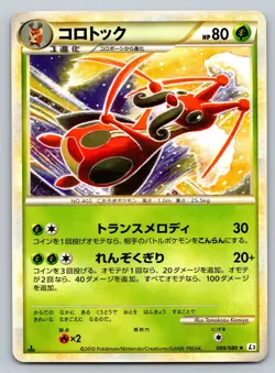 Kricketune 009/080 Clash At The Summit Moderately Played Japanese Pokemon 2010 - Image 1