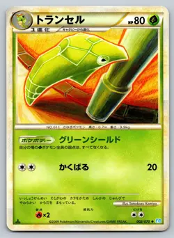 Metapod 002/070 Soulsilver Collection Lightly Played Japanese Pokemon 2009 - Image 1