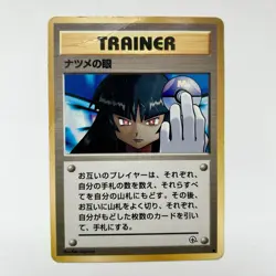 Pokemon TCG Japanese Gym 2 Challenge Sabrina's Gaze *Banned Card* - DMG - Image 1