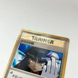 Pokemon TCG Japanese Gym 2 Challenge Sabrina's Gaze *Banned Card* - DMG - Image 3