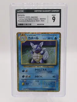 Wartortle 002/032 Pokemon Trading Card Game Classic Holo (Japanese) CGC 9 - Image 1