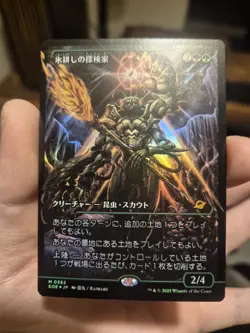 Icetill Explorer (Showcase) Japanese Foil MTG Edge of Eternities NM #0362 - Image 1