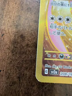 Mew EX 208/165 Ultra Rare Sv2a: Pokemon Card 151 Holo (Japanese) - Image 2