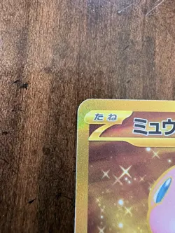 Mew EX 208/165 Ultra Rare Sv2a: Pokemon Card 151 Holo (Japanese) - Image 3