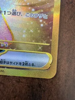 Mew EX 208/165 Ultra Rare Sv2a: Pokemon Card 151 Holo (Japanese) - Image 4