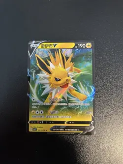 Pokemon TCG Jolteon V 03 13/14 2025 Gem Pack Vol. 2 Simplified Chinese - Image 1