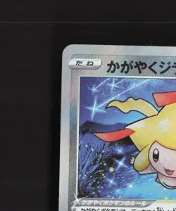 Radiant Jirachi 045/068 Japanese Incandescent Arcana Rare Holo Pokemon Card NM - Image 3