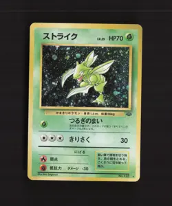 Scyther 123 Japanese Jungle Holo Rare PARTIAL SWIRL Pokemon Card LP+ - Image 1