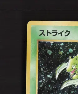Scyther 123 Japanese Jungle Holo Rare PARTIAL SWIRL Pokemon Card LP+ - Image 3