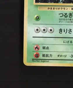 Scyther 123 Japanese Jungle Holo Rare PARTIAL SWIRL Pokemon Card LP+ - Image 5
