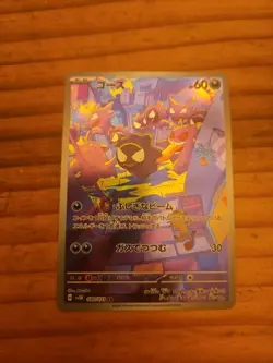 Pokemon TCG Gastly Holo Card 080/071 SV5K Wild Force Japanese Art Rare - Image 1