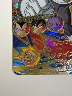 Vegeta UR HGD1-20 Super Dragon Ball Heroes Japanese Trading Card Near Mint - Image 5