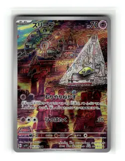 Drowzee - Art Rare Japanese Holo SV1V: Violet ex #086/078 [NM] Pokemon TCG - Image 1
