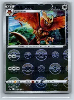 Noctowl - Reverse Holo - Battle Region s9a 056/067 Pokemon Card - Image 1