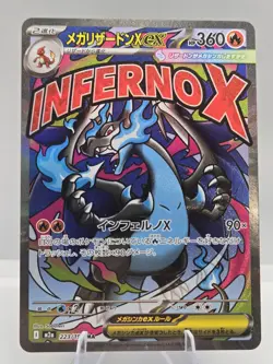 MEGA Charizard X ex MA 223/193 MEGA Dream ex M2a Pokemon Card Japanese - Image 1