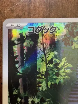 2023 Near Mint NM Pokemon Psyduck AR 175/165 Holo Japanese 151 SV2a - Image 4