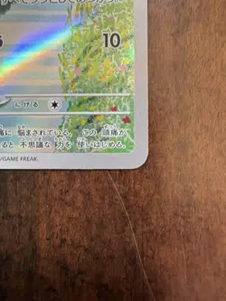 2023 Near Mint NM Pokemon Psyduck AR 175/165 Holo Japanese 151 SV2a - Image 5