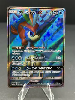 Japanese Keldeo GX 057/054 SM10b Sky Legend SR Full Art Holo Pokemon 2019 NM - Image 1