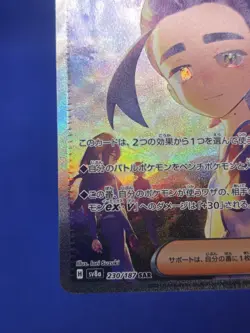Japanese Pokemon Sv8a Terastal Festival Kieran 230/187 Special Art Rare SAR NM - Image 5