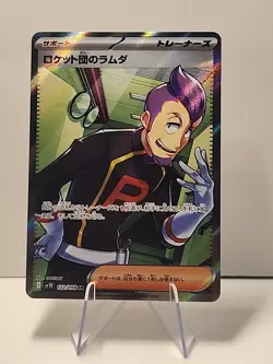 Team Rockets Petrel SR 122/98 Glory Of Team Rocket Japanese Pokemon TCG NM - Image 1