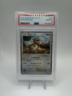 PSA 10 GEM MINT Kangaskhan 017/032 Holo Japanese Trading Card Game Classic 2023 - Image 1