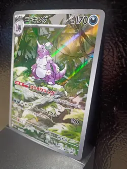 Nidoking 174/165 Sv2a: Pokemon Card 151 Holo (Japanese) NM excellent condition - Image 2