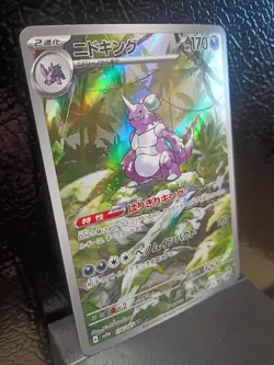 Nidoking 174/165 Sv2a: Pokemon Card 151 Holo (Japanese) NM excellent condition - Image 3
