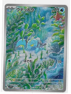 Clauncher 083/078 Violet ex SV1V AR Full Art Pokemon TCG Card Japanese NM - Image 1