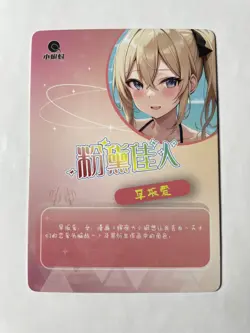 Goddess Story - Pink Beauties- Anime Waifu SSR-038 Trading Card - Image 2