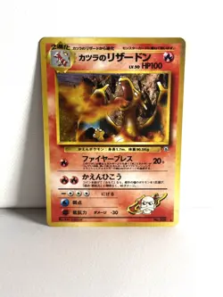 1999 Pokemon Japanese Gym 2 Blaine's Charizard Japanese Holo #6 Near Mint - Image 1