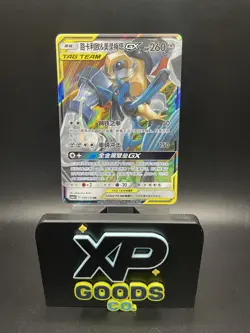 Lucario & Melmetal GX 090/150 Tag Team NM Pokemon TCG - Image 1
