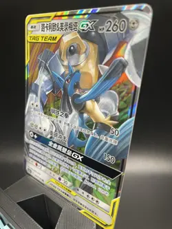 Lucario & Melmetal GX 090/150 Tag Team NM Pokemon TCG - Image 3