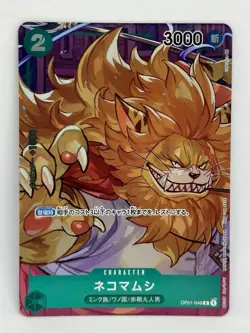 Nekomamushi - One Piece - Romance Dawn OP01-048 Box Topper Japanese - Image 1