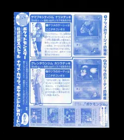 Pokemon GROWLITHE ABRA Japanese COROCORO Promo Gym Card Set UNPEELED Sheet RARE - Image 2