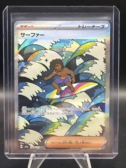 Pokemon Surfer 249/193 M2a: Mega Dream Ex SAR Special Art Rare Holo Japanese - Image 1