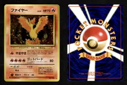 Moltres NO. 146 Holo Rare Fossil Pokemon Japanese Holo LP - Image 3