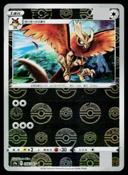 Noctowl 056/067 Reverse Holo Uncommon Battle Region Pokemon Japanese Near Mint - Image 1