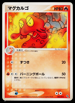 Magcargo 002/015 Rayquaza Half Deck Pokemon Japanese Moderately Played - Image 1