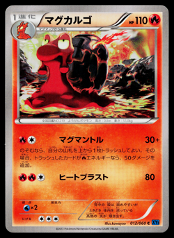 Magcargo 012/060 Common Collection X Pokemon Japanese Near Mint - Image 1
