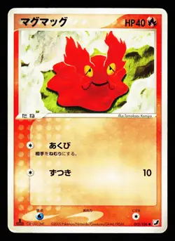 Slugma 015/106 Non Holo Common Golden Sky Silvery Ocean Pokemon Japanese HP - Image 1