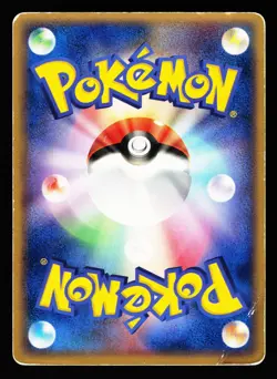 Slugma 015/106 Non Holo Common Golden Sky Silvery Ocean Pokemon Japanese HP - Image 2