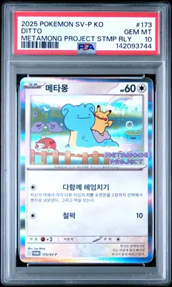 2025 POKEMON KOREAN SV-P PROMO #173 DITTO PSA 10 - Image 1
