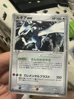 Lugia ex #90 Pokemon Japanese Golden Sky, Silvery Ocean SWIRL - Image 1